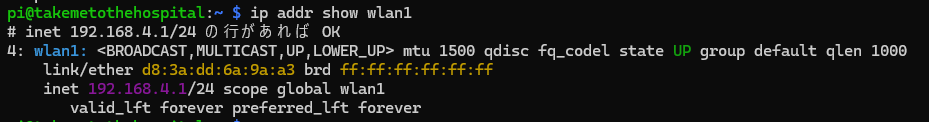 wlan1 に固定 IP 192.168.4.1 を設定した確認