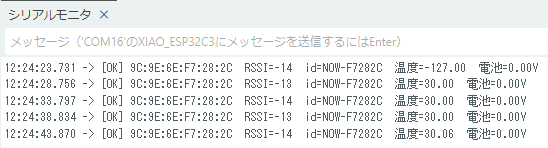 Master のシリアルモニタに出た子機からの受信データ