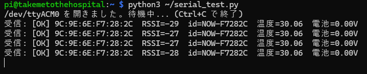Raspberry Pi 上の serial_test.py で Master の出力を受信