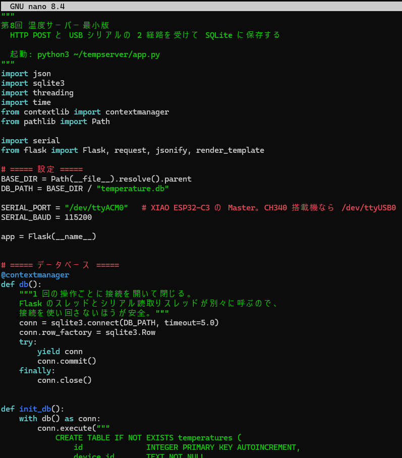 nano エディタで app.py の init_db を開いた画面