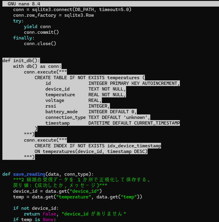 Alt + A で init_db 関数を範囲選択した nano エディタ