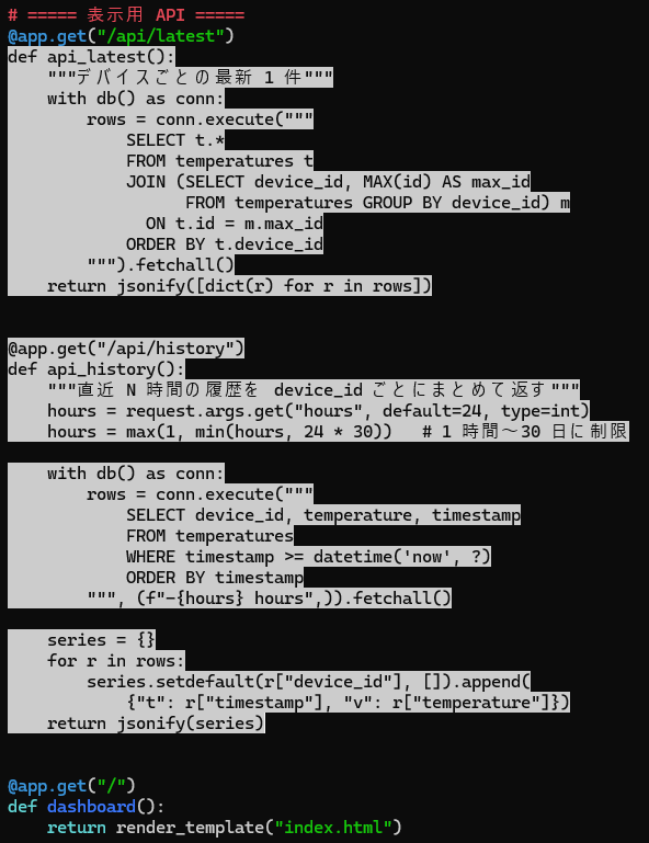 表示用 API の関数を範囲選択した nano エディタ