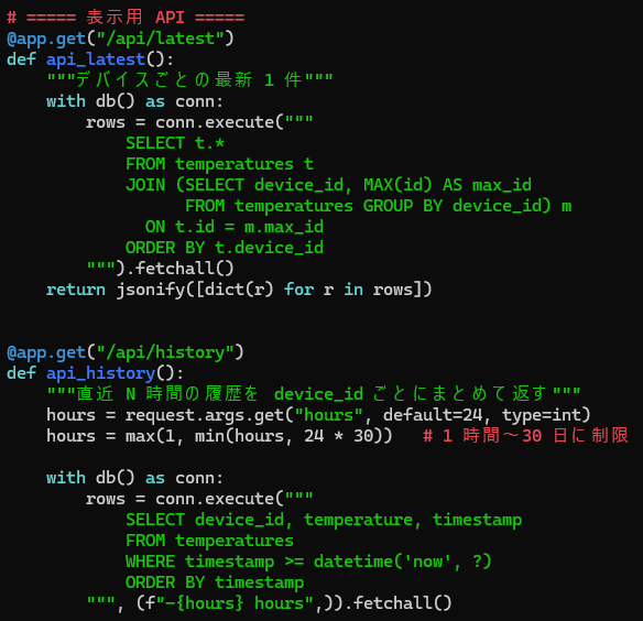 LEFT JOIN で表示名を結合するように書き換えた API