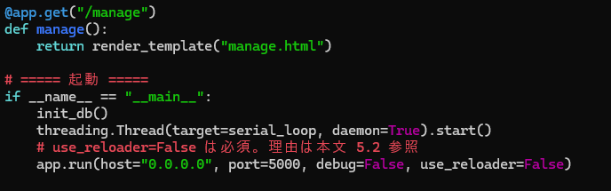 管理画面用のルートを追加した app.py