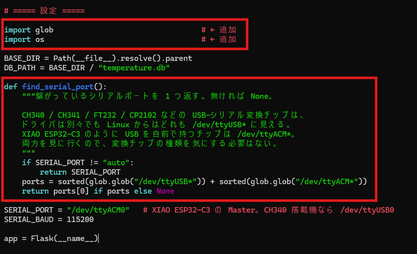 .env ファイルに設定値を書き出した画面