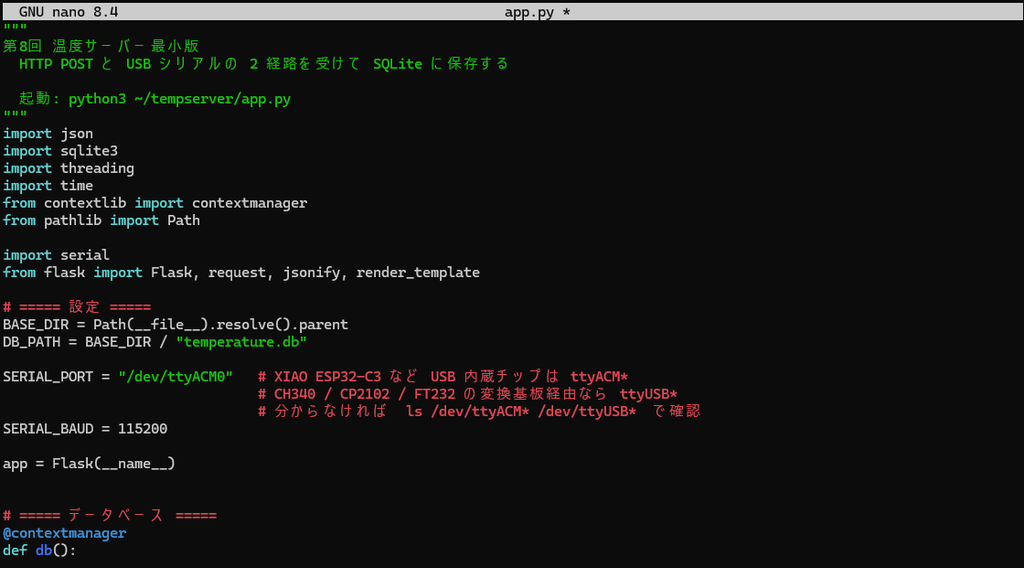 nano エディタに app.py 全文を貼り付けた状態