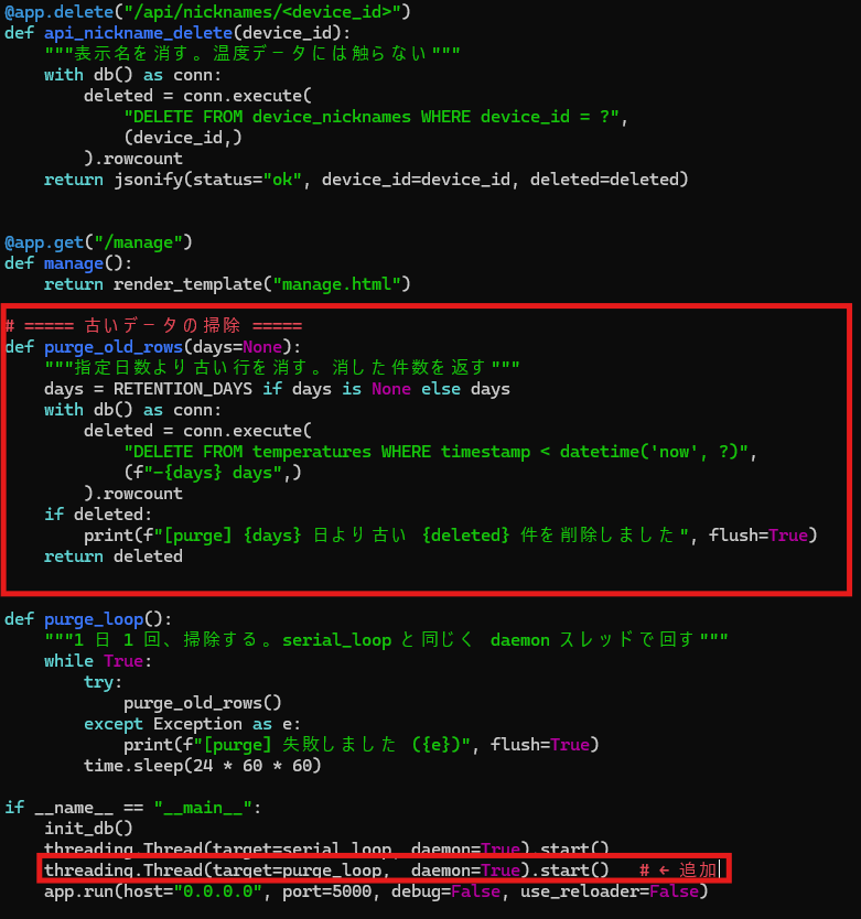 期限切れの行を消す処理を追加した app.py