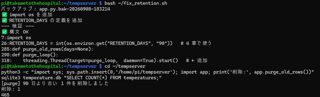 sqlite3 で VACUUM を実行して DB ファイルを小さくする