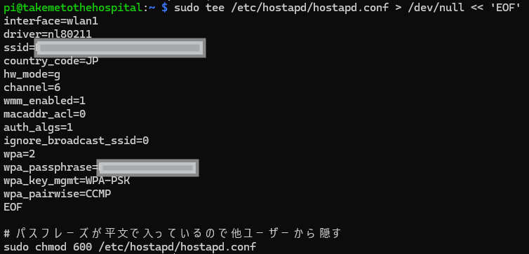 hostapd.conf の設定内容（SSID・パスワード部分は伏せ字）